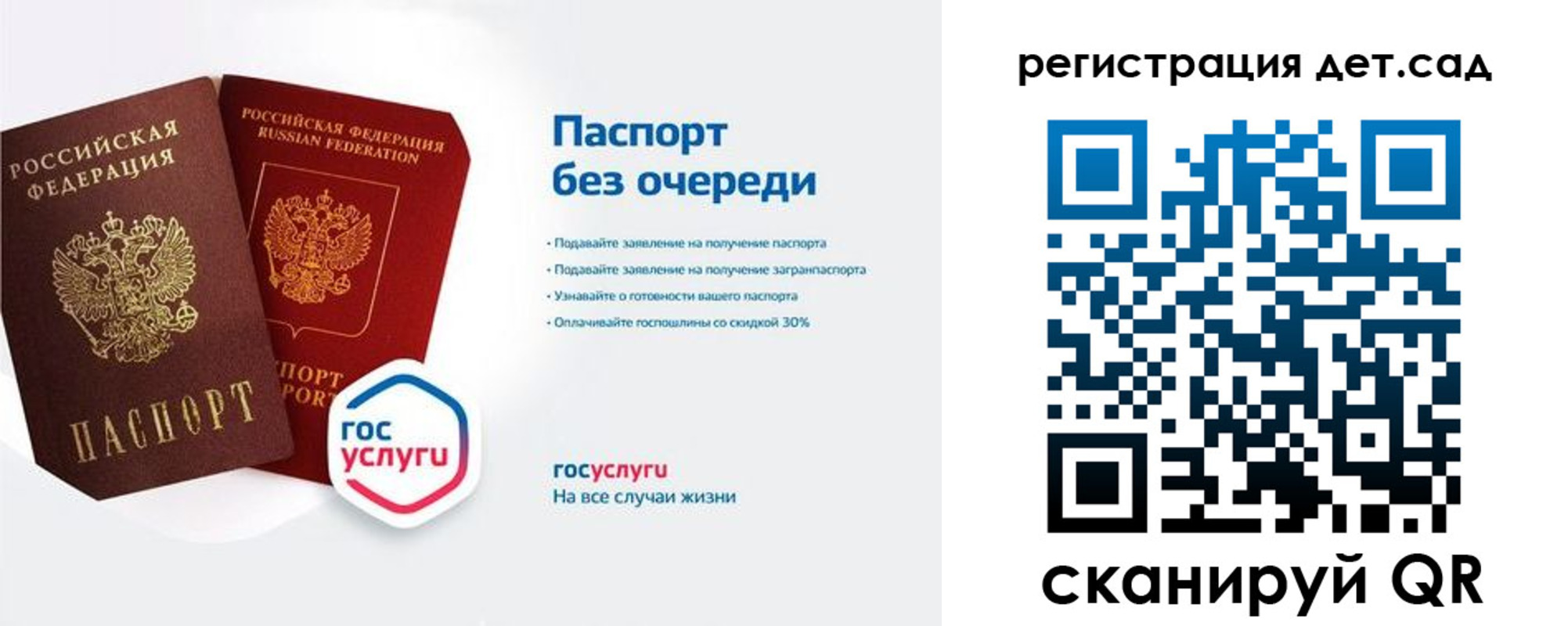 временная регистрация недорого в Катайске