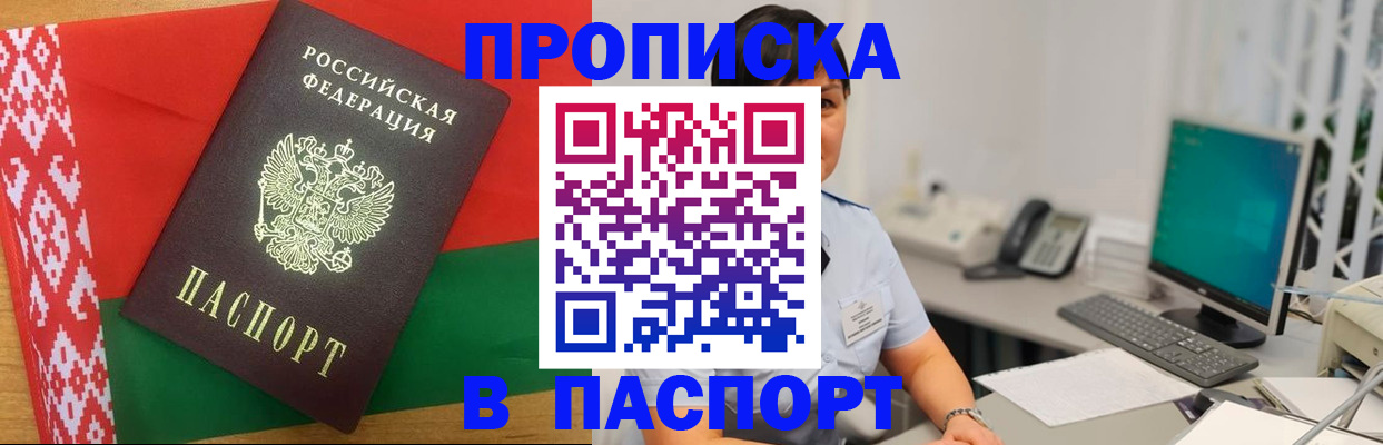 где прописаться в Катайске