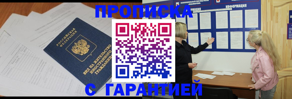 где прописаться в Катайске