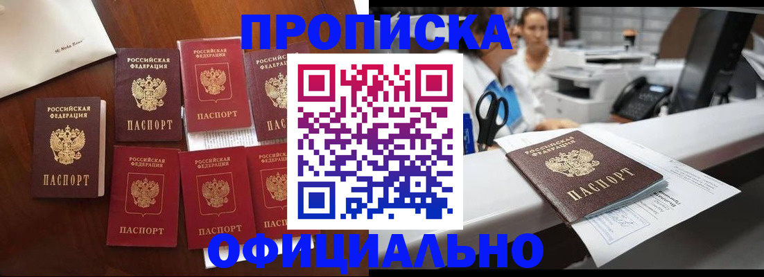 прописка в квартире в Катайске