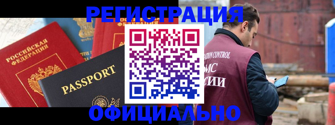 временная регистрация в квартире в Катайске