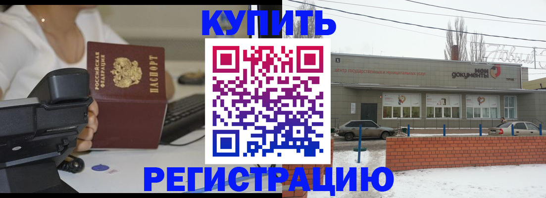 временная прописка в Катайске