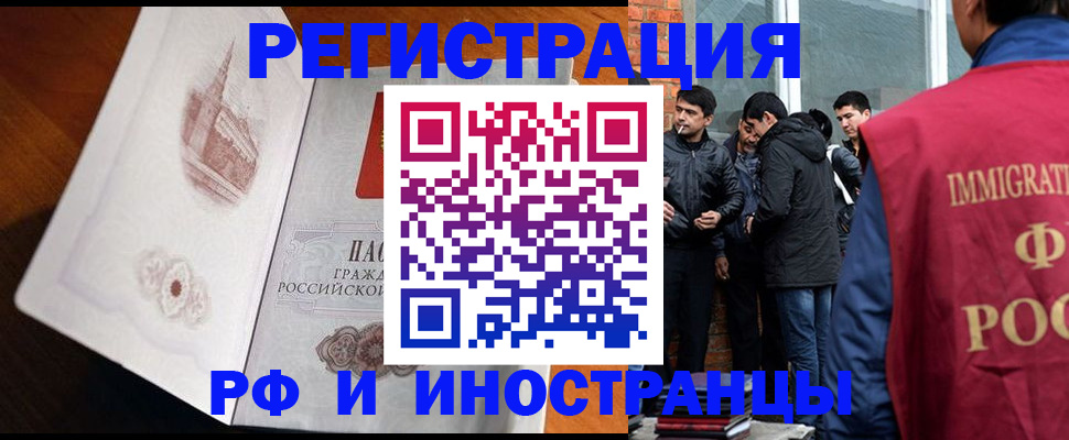 прописка ребенка в Катайске