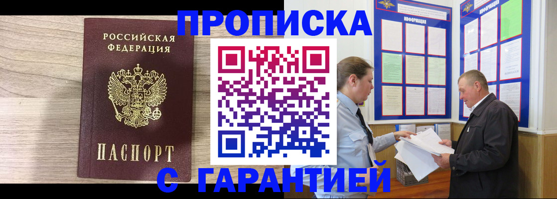 прописка в квартире в Катайске