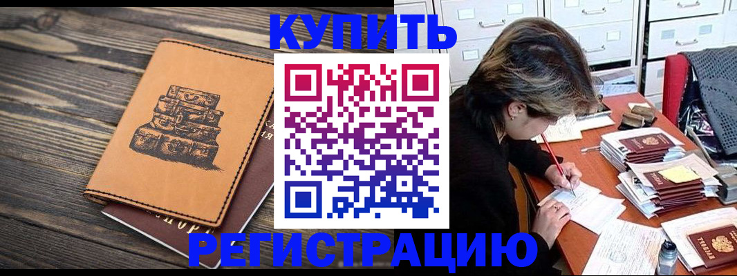 прописка законно в Катайске