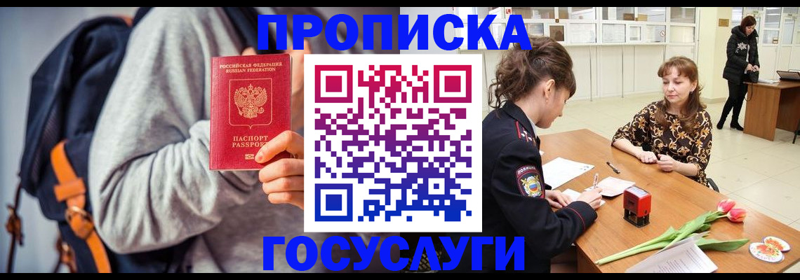миграционный учет в Катайске